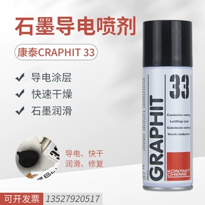 Германия Kangtai Graphit33 Dry Graphite смазочная смазочная смазочная смазывающая