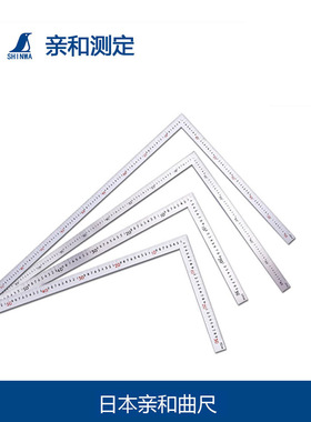 亲和牌工场用曲尺大型抛光1m×60cm正反同刻度加厚原装进口 63118