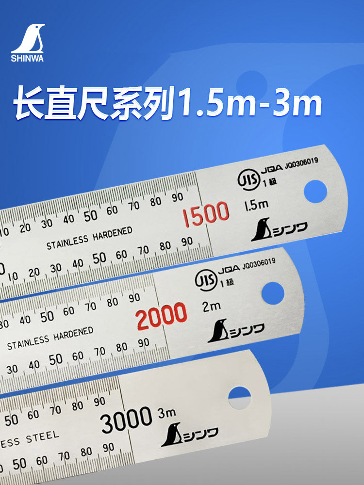 日本亲和企鹅原装进口不锈钢直尺蚀刻加厚钢板尺1.5m2mJIS3m13056