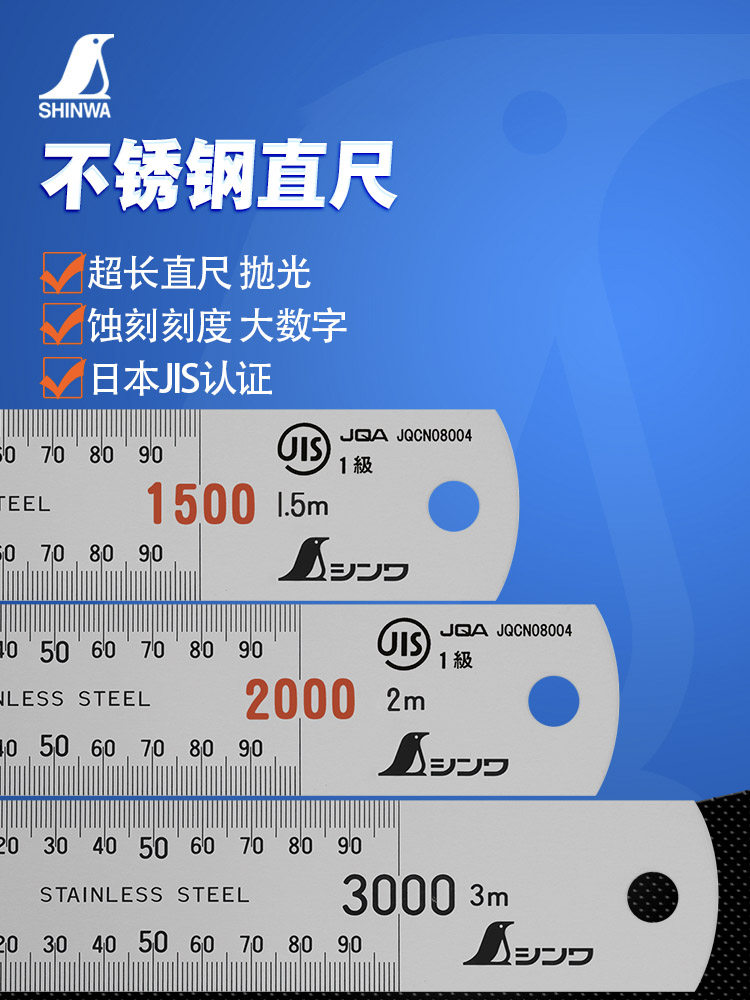 原装进口高精不锈钢直尺平尺