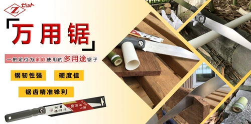 Япония Okada Z Brand G-225 52178 Woodworking Sawtatosaw Bamboo Sawcaop Carship Saw