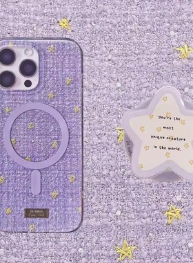 24 hatch x Papi Lav 合作款 紫色满天星双层IMD手机壳适用于苹果14-17系列+磁吸支架