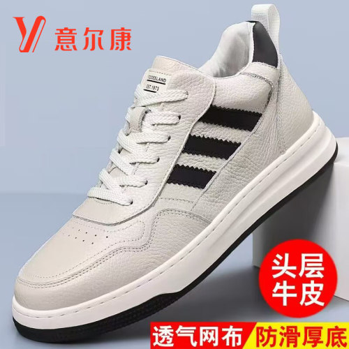 意尔康男鞋春季新款男士德训鞋头层牛皮软底透气百搭时尚休闲板鞋