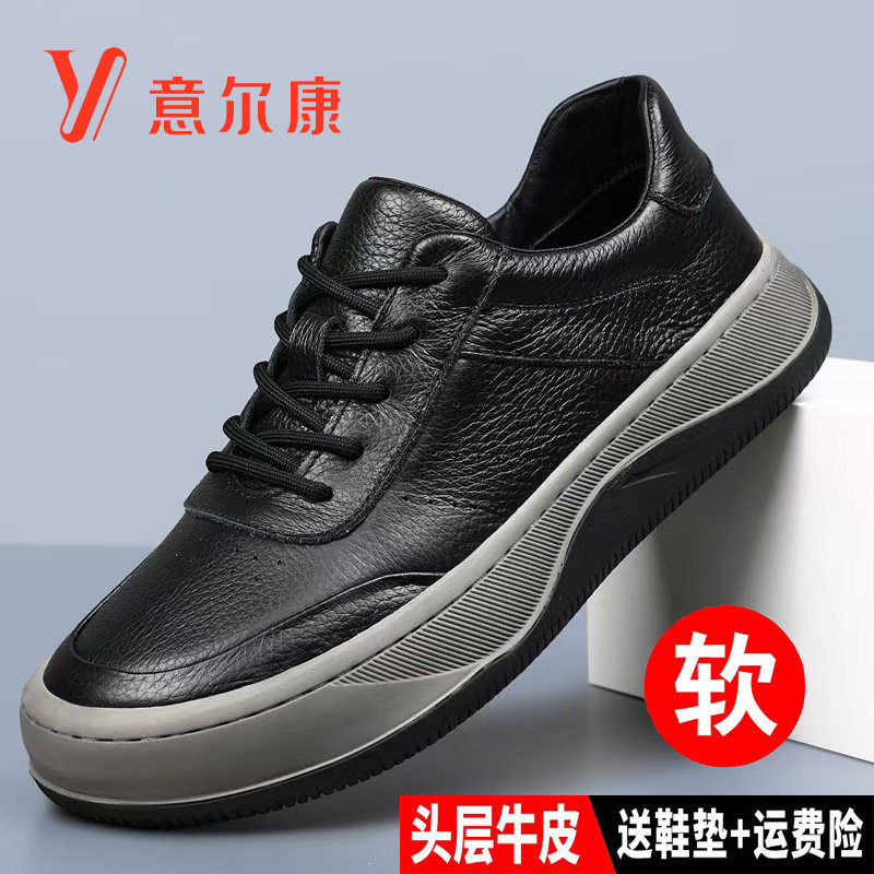意尔康男鞋头层牛皮2026新款男士休闲鞋真皮透气舒适运动皮鞋男款