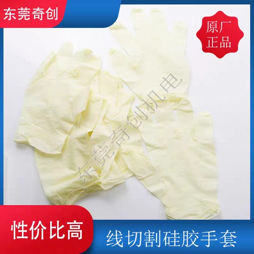线切割专用乳胶手套10双起售50双包邮一包为50双