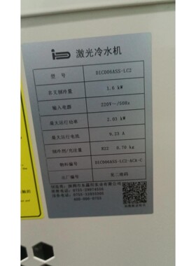 东露阳冷水机DIC006ASS-LC2制冷量1.6kw议价