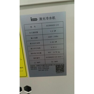 东露阳冷水机DIC006ASS-LC2制冷量1.6kw议价