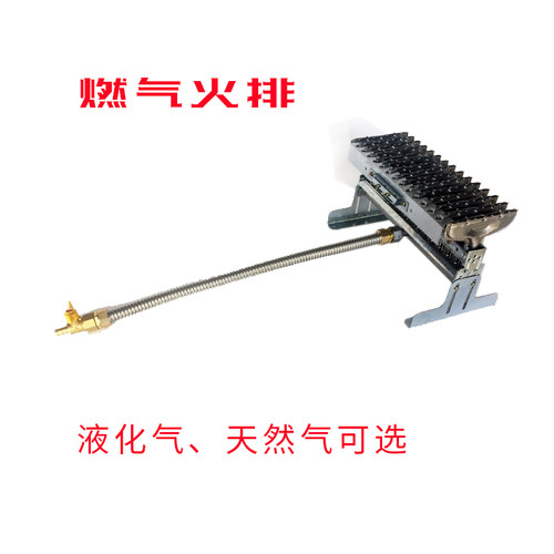 包邮火排液化气锅炉燃烧器蒸汽机炉头灶头蒸饭车炒货机煤改气用 - 封面