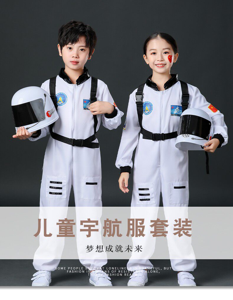儿童宇航员太空服中小学生运动会航天员角色扮演元旦走秀表演服装