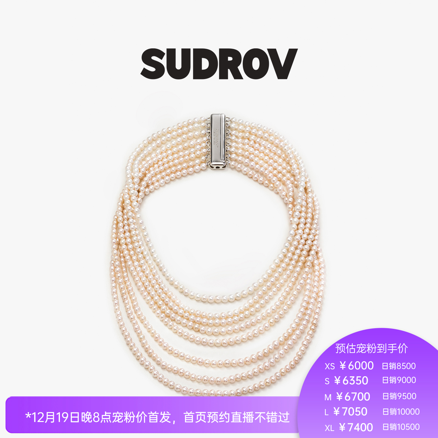 SUDROV/素觉珍珠项链精致气质