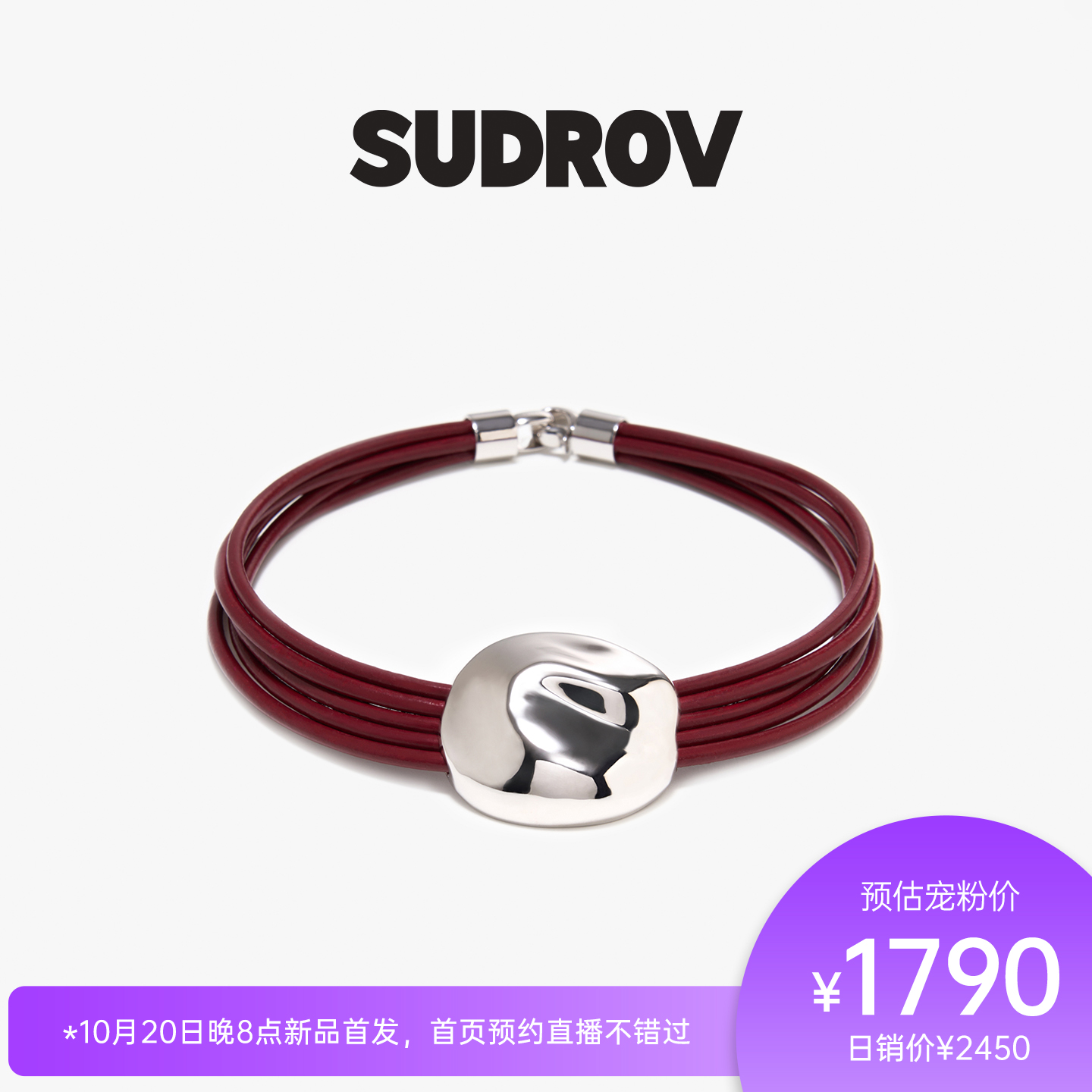 SUDROV素觉个性真皮银项链颈链