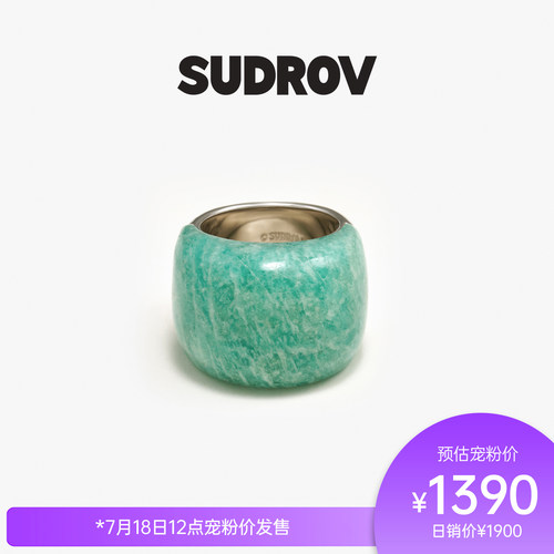 SUDROV素觉Earth's Grace™大地的优雅系列天河石戒指宝石指环女