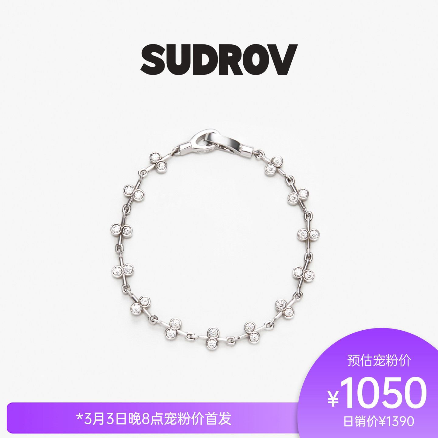 SUDROV素觉 2026S/S更自如地向内生长Nature Trace&trade;系列新芽手链