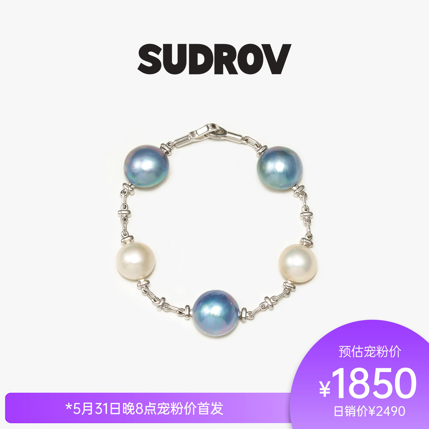 【618新品】SUDROV素觉 2026轻奢高级感马贝宝石手链女时尚腕饰