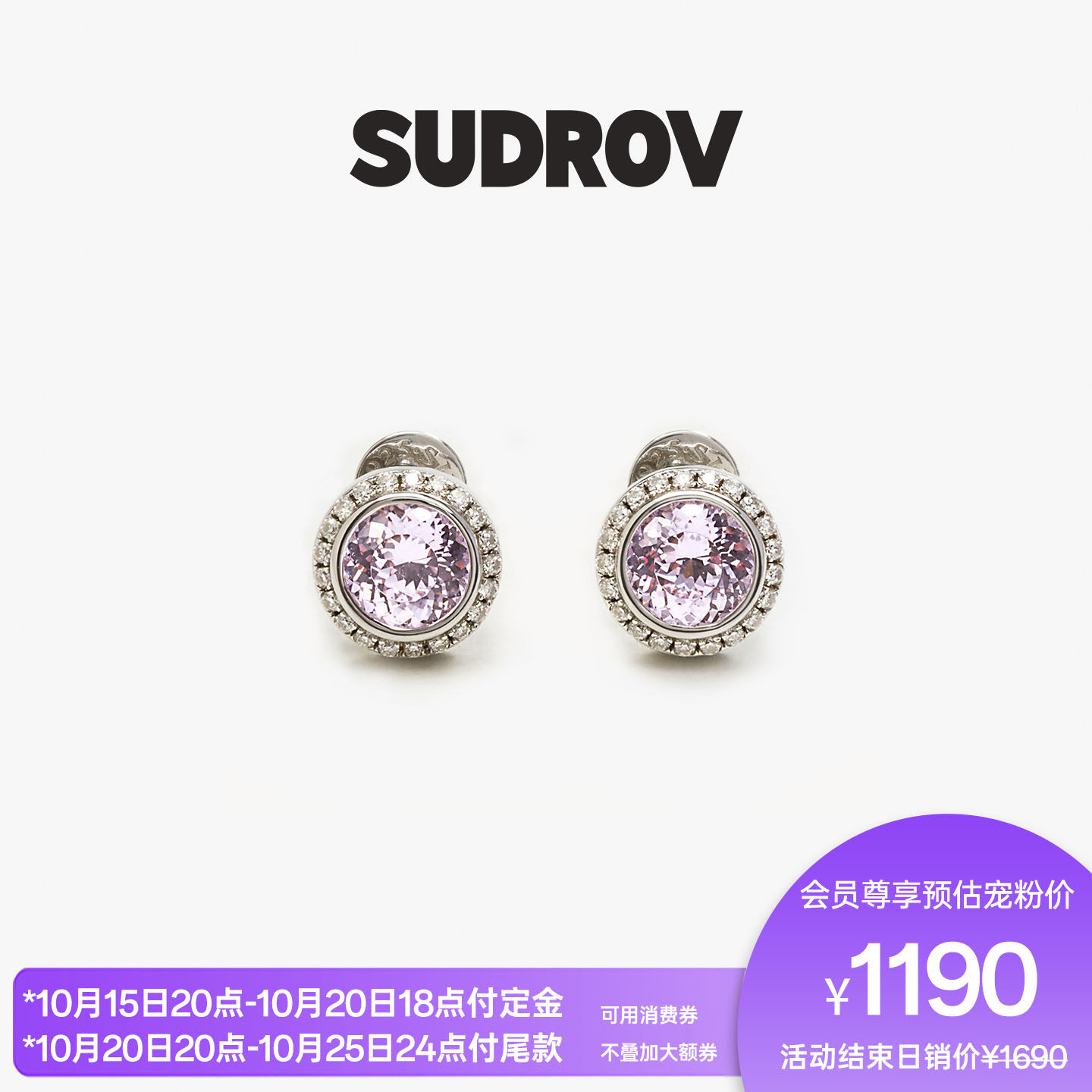 SUDROV/素觉Lin Carat®克拉小姐系列光环莫桑石环镶耳钉