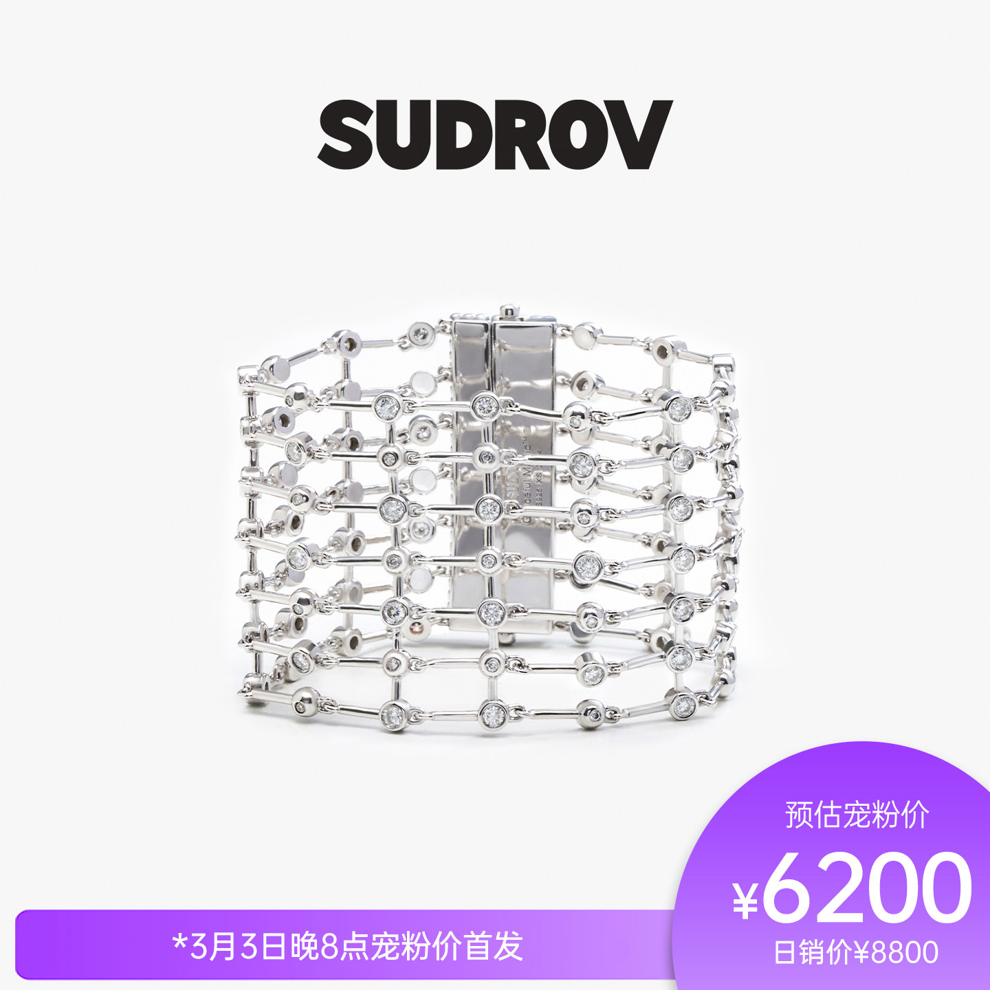 SUDROV素觉2026S/S更自如地向内生长 Graceful Magic&reg;莫桑石手链