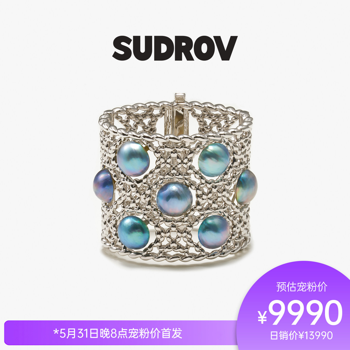 【618新品】SUDROV素觉EndlessThread™轻奢高级设计感马贝手镯女