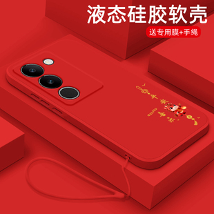适用vivoS17手机壳s17t液态硅胶保护套s16pro新年款 平安喜乐s15e镜头全包防摔s12p马年中国风S10E国潮男女款