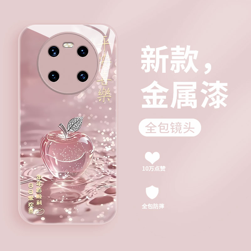 适用华为鼎桥m40手机壳新款TDTech N8pro液态玻璃保护套鼎桥P50全包女款幸运苹果TDT-MA01超薄高级防摔硬外壳