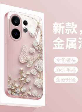 适用vivos30手机壳新款液态玻璃蝴蝶花s30promini保护套S30Pro迷你全包防摔硬壳v1v0s3o时尚个性创意高级女款