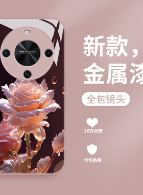 绽放玫瑰适用华为畅享70x活力版手机壳70x尊享版新款液态玻璃畅想70pro保护套CX70S全包防摔70Z轻奢高级女款