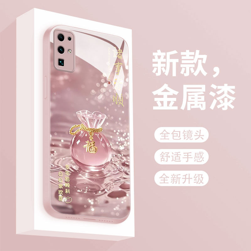适用荣耀30pro+手机壳新款30Pro十液态玻璃保护套20s轻奢时尚幸运福袋9xpro全包女款8x超薄散热HONOR高级防摔