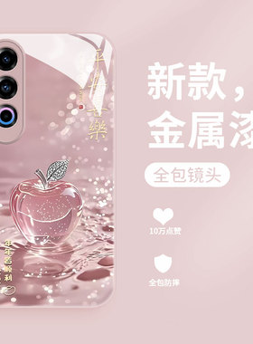 适用一加ace3v液态玻璃手机壳oneplusace3保护套1+ACE2Pro网红女款时尚幸运苹果1加ACE竞速版全包高级防摔