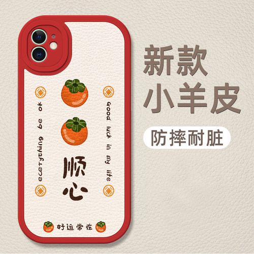 适用苹果11小羊皮硅胶防摔手机壳