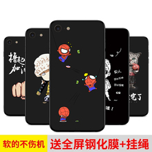 苹果8男款iphone8plus硅胶手机壳1