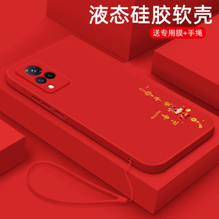 s6硅胶软壳s5液态全包中国风s1超薄简约 保护套s7t马年男女款 适用于vivoS9手机壳s9e新年款 平安喜乐s7e活力版