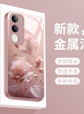 适用于vivoy50 5g手机壳雾色玫瑰v1v0y50m新款液态玻璃保护套Y五十镜头全包防摔v2443a潮牌简约创意女款
