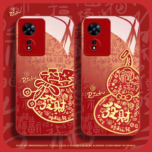 适用oppoa97手机壳A96新年款保护套a95液态玻璃a93s网红国潮發財福袋a92s全包高级女款a9x超薄散热5G防摔硬壳