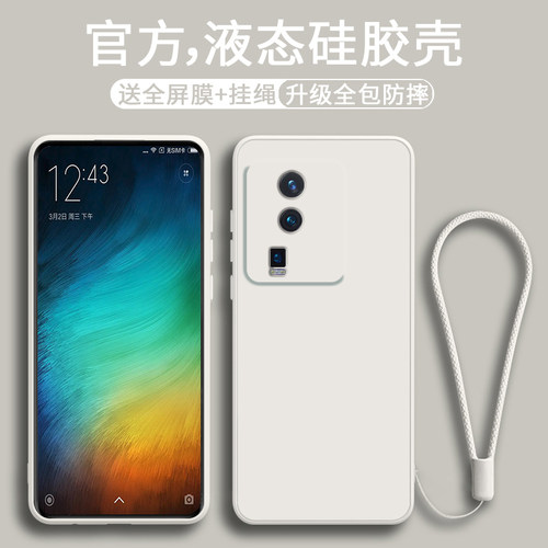 新款液态硅胶全包防摔