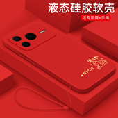 发财好运适用荣耀power2手机壳新年款 荣耀POWER液态硅胶保护套HONOR镜头全包防摔MT6899国潮简约男女款