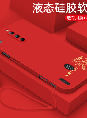 适用努比亚红魔8pro+液态硅胶手机壳红魔7spro新年款保护套7SP马年发财好运6r镜头全包防摔6pro中国风男女款