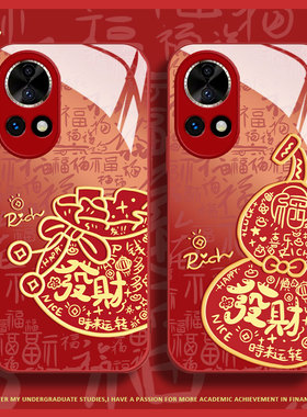 發財福袋适用华为nova12活力版液态玻璃手机壳nova12pro保护套11ultra国潮创意女款novo11SE全包高级防摔硬壳