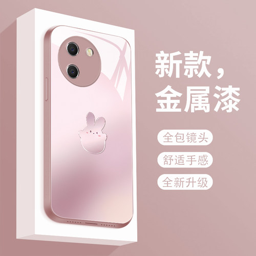 适用vivoy200i手机壳新款液态玻璃VIVOY200i保护套个性简约渐变兔子v1v0y2ooi镜头全包防摔V2354A高级女款