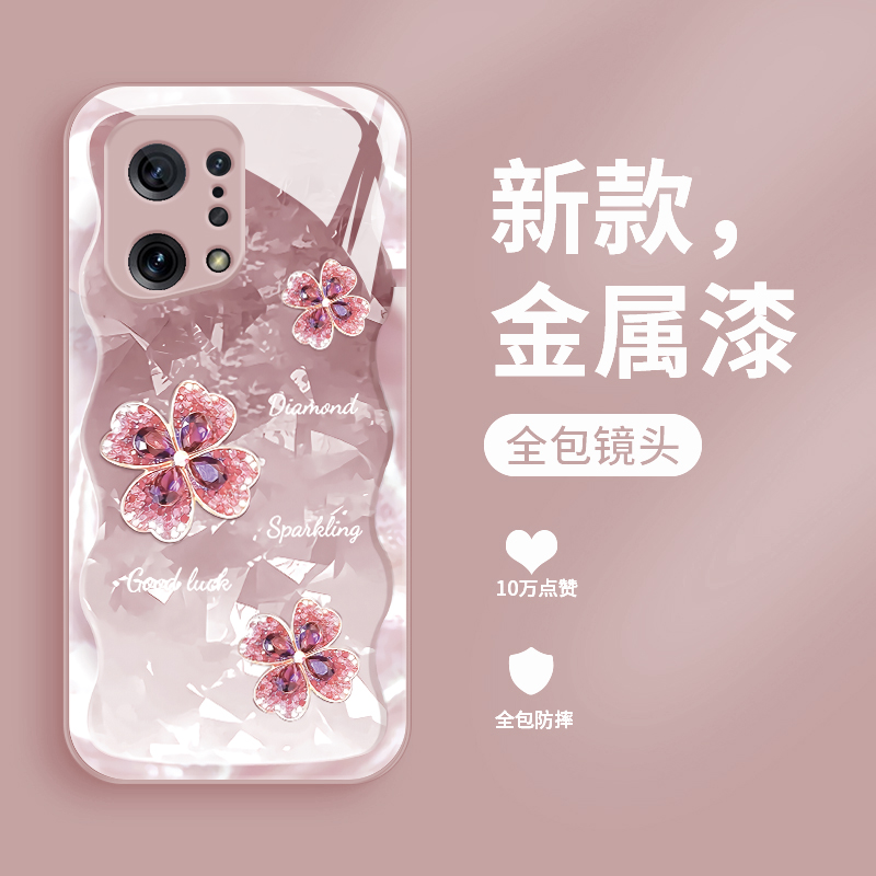 适用于oppofindx5手机壳findx5pro新款液态玻璃x5por个性简约四叶草Findx3全包女款findx3p时尚潮流创意
