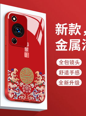 适用wiko hi畅享70pro手机壳新款嗨畅想60个性简约平安富贵60x液态玻璃TLAN19女款全包防摔cx60S潮牌创意