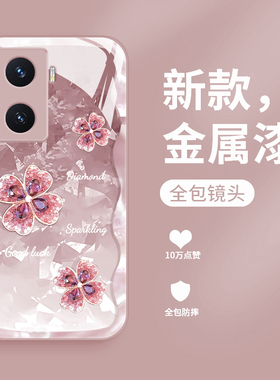 适用vivoy77e手机壳新款VIVOY76S液态玻璃四叶草v1v0y74s高级防摔手机套y73s硅胶全包女款y72t潮牌创意简约