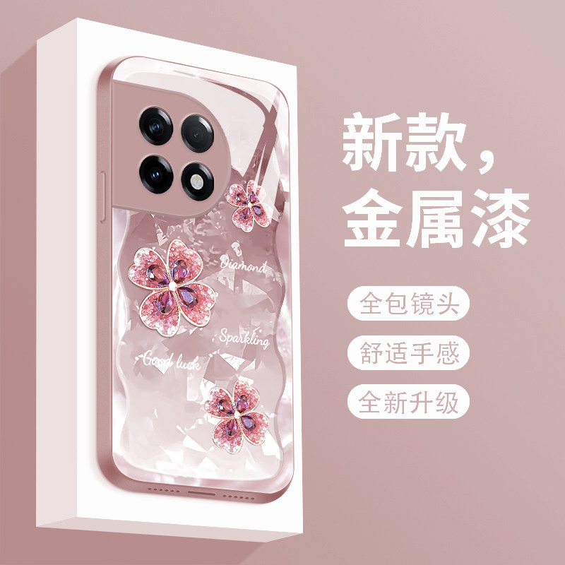 四叶草适用一加ace2手机壳新款液态玻璃oneplusace2保护套1+ACE2Pro全包防摔1加ace2v时尚个性创意高级女款