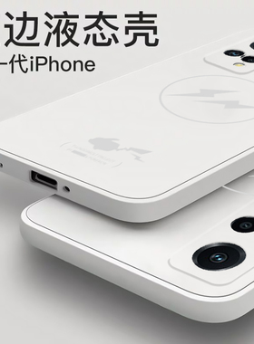 适用魅族18x手机壳皮卡丘18s镜头全包18spro直边液态硅胶防摔男十八超薄meizu耐脏por女新款保护套M172Q个性