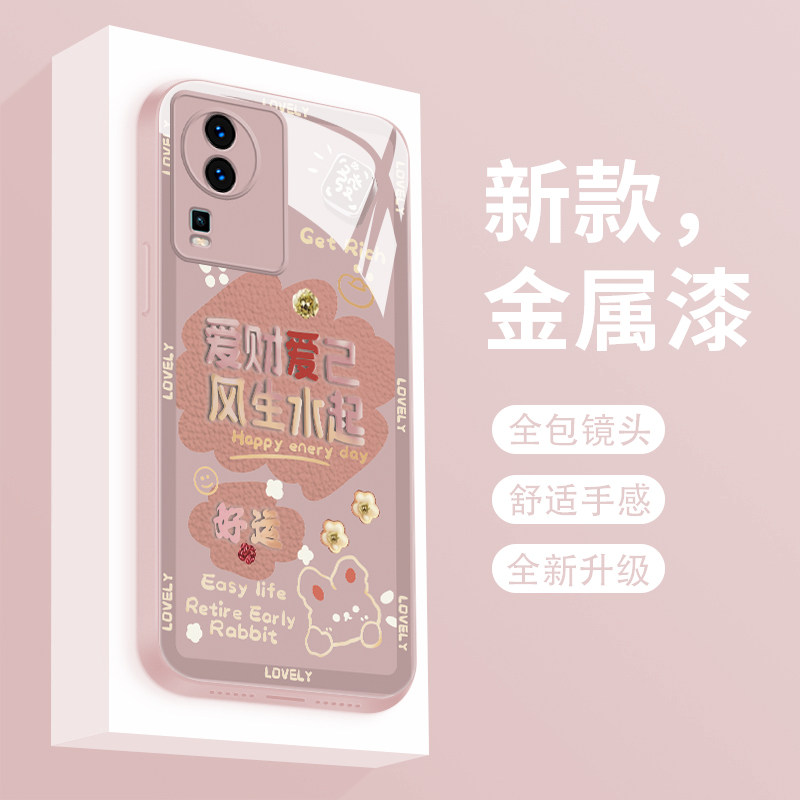 适用vivoiqooneo7手机壳新款液态玻璃iQOONEO7竞速版个性简约爱财爱己爱酷neo6se潮牌创意女款iCoo轻奢防摔