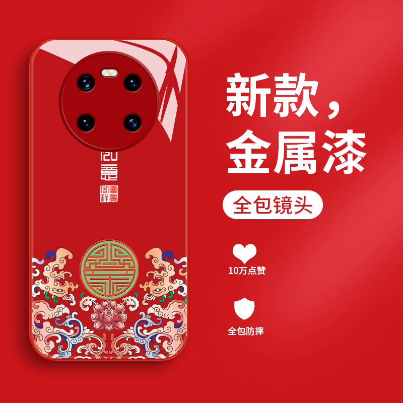 适用华为鼎桥m40手机壳新款TDTech N8pro液态玻璃硬壳鼎桥P50个性简约吉祥如意TDT-MA01网红潮牌女款防摔