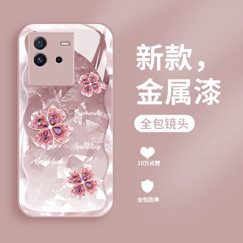 适用vivot1手机壳新款液态玻璃硬壳T1X个性创意四叶草t2x高级防摔手机套x note潮牌简约女款V2115A全包散热