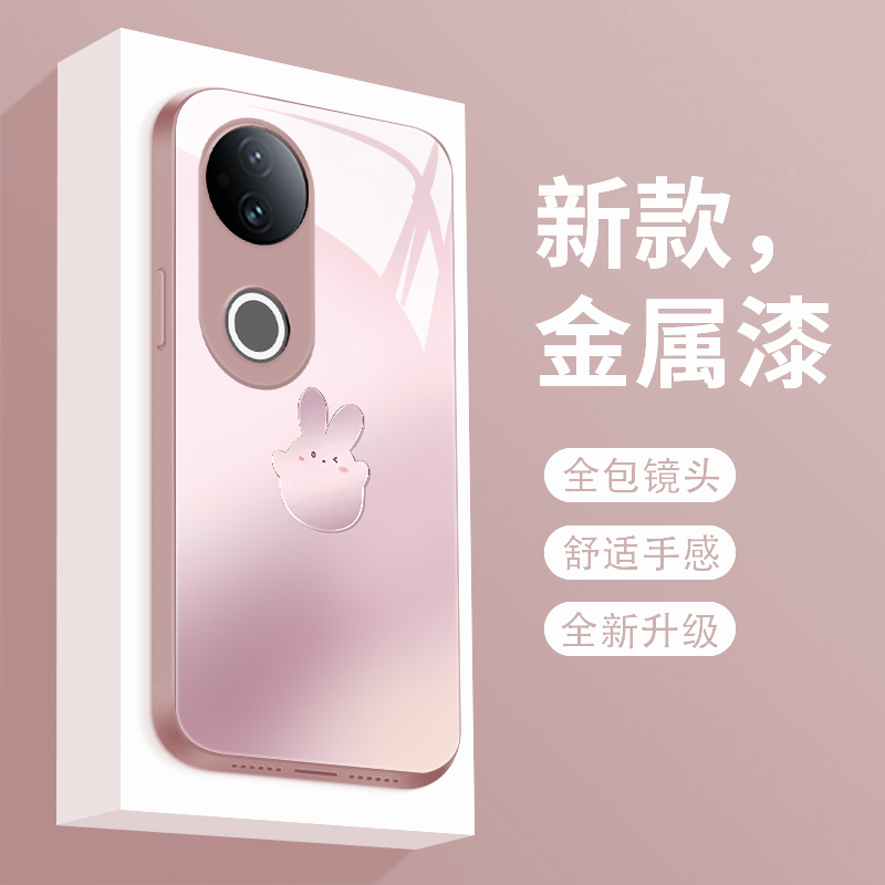 适用vivos20手机壳新款液态玻璃s20pro保护套个性简约渐变兔子v1v0S20全包防摔硬壳V2429A高级时尚创意女款