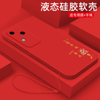 适用于vivos18手机壳新年款vivis18pro龙年平安喜乐V2323A中国风液态硅胶S18E全包防摔男女款