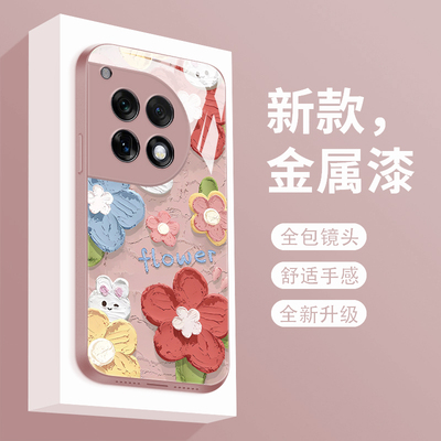 适用一加ace3手机壳新款液态玻璃油画花oneplusace3保护套全包防摔1+ACE3V个性创意1加acepro轻奢简约女款