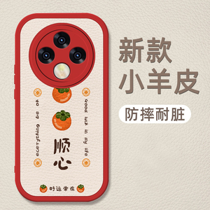 适用oppoa3pro手机壳新款小羊皮柿柿顺心OPPOA3PRO个性保护套0pp0a3por镜头全包防摔PJY110潮牌简约创意女款