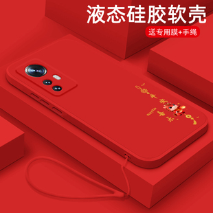 简约男女款 液态硅胶保护套12x平安喜乐11pro镜头全包防摔11青春版 12spro天玑版 适用小米12ultra手机壳新年款